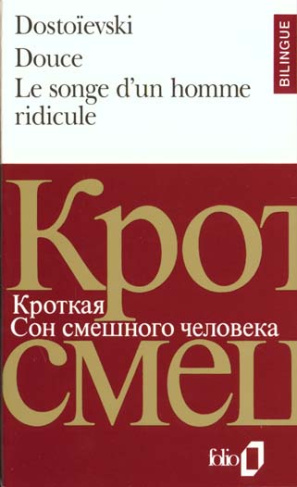 DOUCE : LE SONGE D'UN HOMME RIDICULE. Bilingue russe/français
