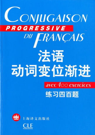 Conjugaison progressive franco-chinoise du français avec 400 exercices