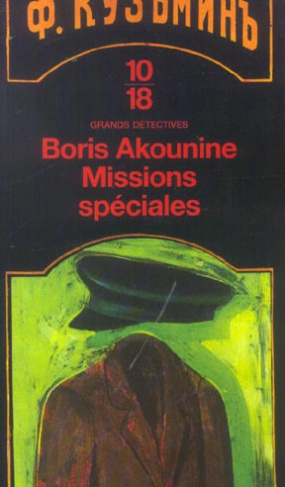 Eraste Fandorine Tome 5 : Missions spéciales