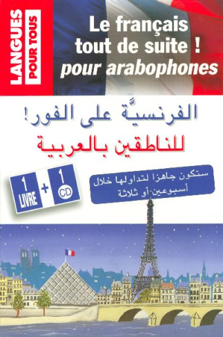 Le français tout de suite ! pour arabophones. Coffret livre   CD