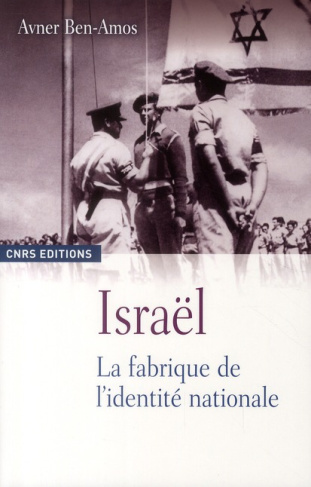 Israël. La fabrique de l'identité nationale
