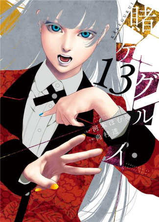 Gambling School Tome 13