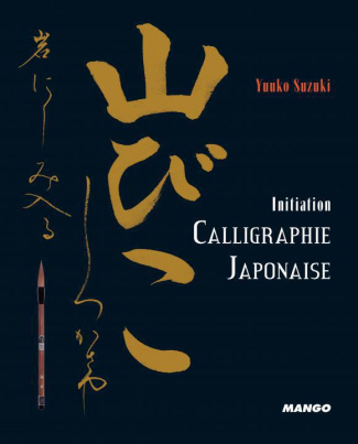Calligraphie japonaise. Initiation