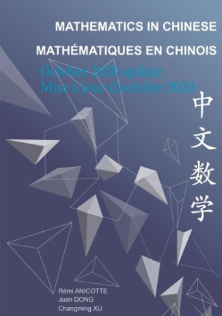 Mathématiques en chinois. 2e édition. Edition anglais-français-chinois