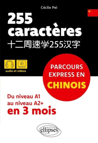 255 caractères : parcours express en chinois. Du niveau A1 au niveau A2  en 3 mois