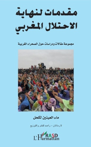 Prélude à la fin de l'occupation marocaine (en arabe). Compilation d'articles et d'études sur le Sah
