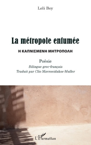 La métropole enfumée. Edition bilingue français-grec