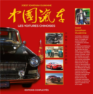 Les voitures chinoises
