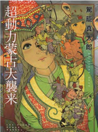 La grande invasion mongole