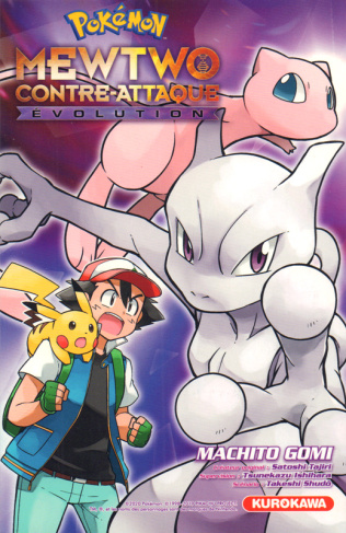 Pokemon, le film : Mewtwo contre-attaque