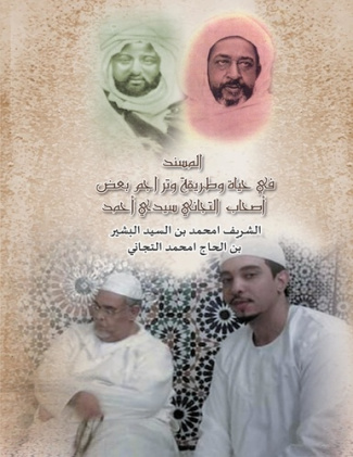 Al-Masnad. vie, voie et biographies de certains compagnons du Shaykh Tijani (ARABE)