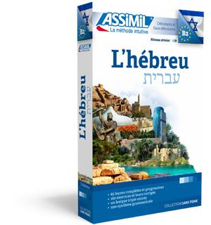L'Hébreu. Niveau B2