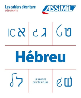 Hébreu. Les bases
