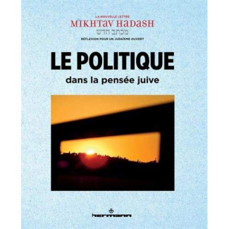 Mikhtav Hadash N° 7, avril 2018 : Le politique dans la pensée juive