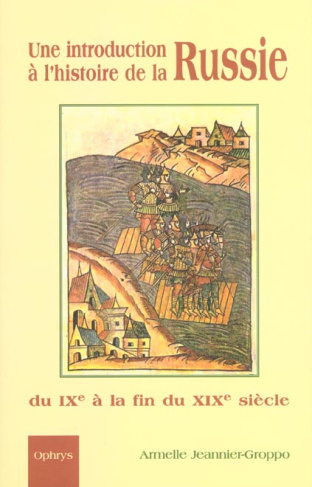 Une introduction à l'histoire de la Russie du IXe à la fin du XIXe siècle. Cours d'histoire en russe