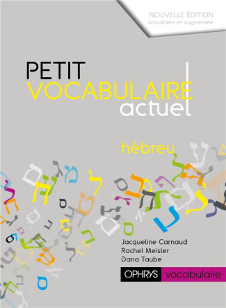 Petit vocabulaire actuel hébreu. Edition revue et augmentée