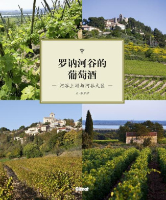 Les vins du Rhône. Côtes & Vallée, édition en chinois mandarin