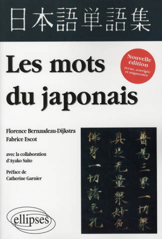 Les mots du japonais. Edition revue et augmentée