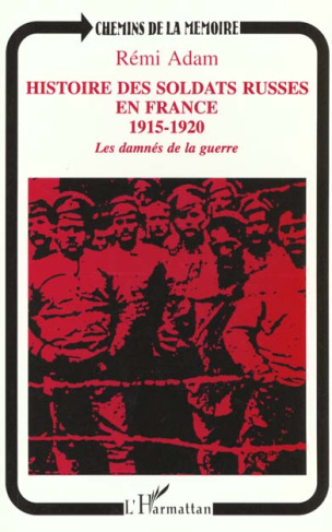 Histoire des soldats russes en France (1915-1920). Les damnés de la guerre