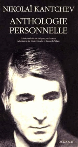 Anthologie personnelle