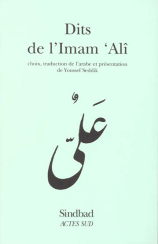 Dits de l'Imam Ali