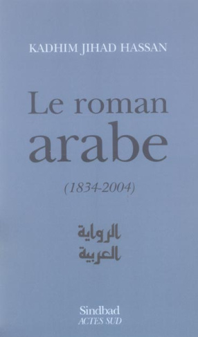 Le roman arabe (1834-2004). Bilan critique
