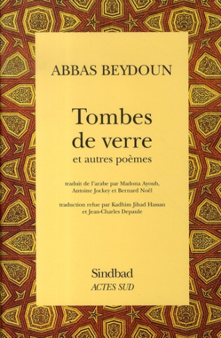 Tombes de verre. Et autres poèmes