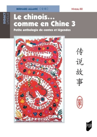 Le chinois...comme en Chine 3. Petite anthologie de contes et légendes - Niveau B2