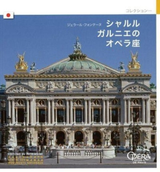 L'OPERA DE CHARLES GARNIER (JAPONAIS)