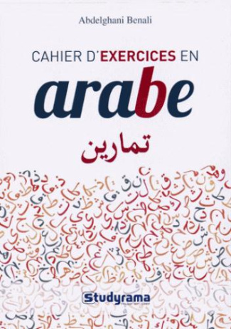 Cahier d'exercice en arabe