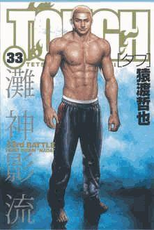 Free Fight Tome 33