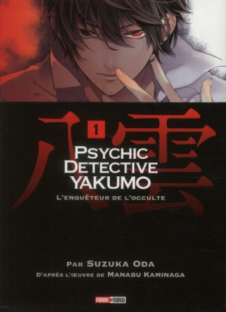 Psychic detective Yakumo Tome 1