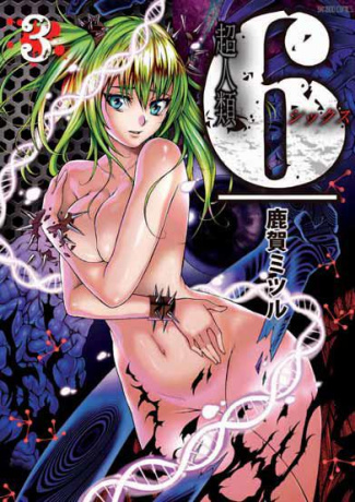 Evolution Six Tome 3