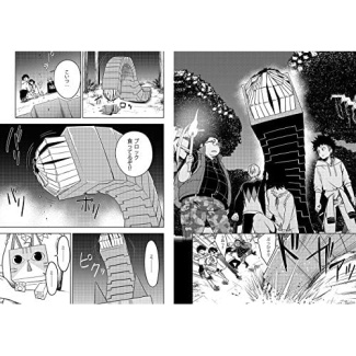 Cube Arts Tome 2