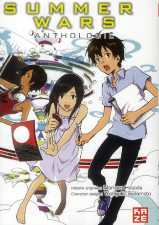 Summer Wars : Anthologie