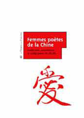 Femmes poètes de la Chine