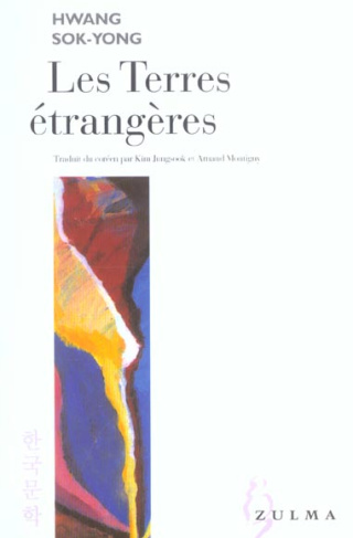 Les Terres étrangères