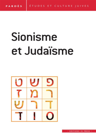 Pardès N° 57 : Sionisme et judaïsme