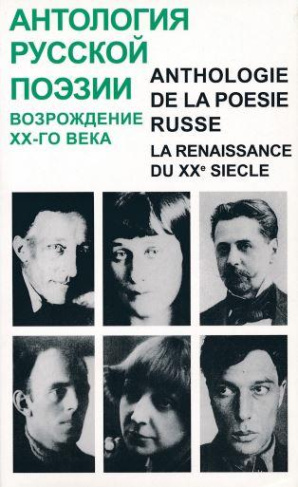 Anthologie de la poésie russe. La renaissance du XXe siècle, 4e édition revue et corrigée, Edition b