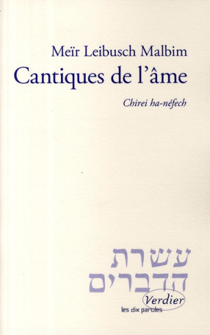 Cantiques de l'âme. Chirei ha-néfech