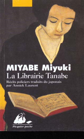La Librairie Tanabe