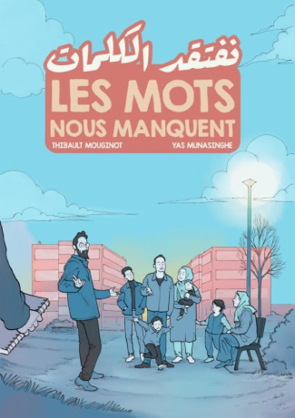 Les mots nous manquent