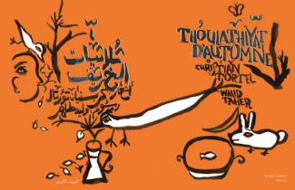 Thoulathiyat d'automne. Haïkus arabes, Edition bilingue français-arabe