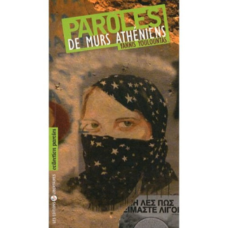 Paroles de murs athéniens