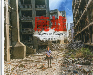 Nippon no Haikyo. Vestiges d'un Japon oublié