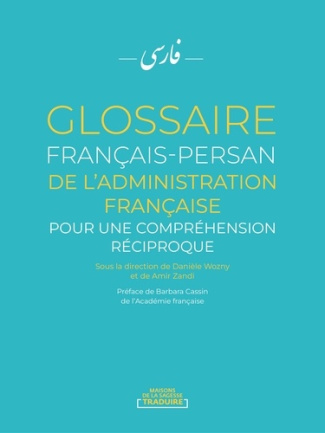 Glossaire français-persan de l'administration française. Pour une compréhension réciproque