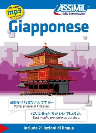 GIAPPONESE (GUIDE SEUL)
