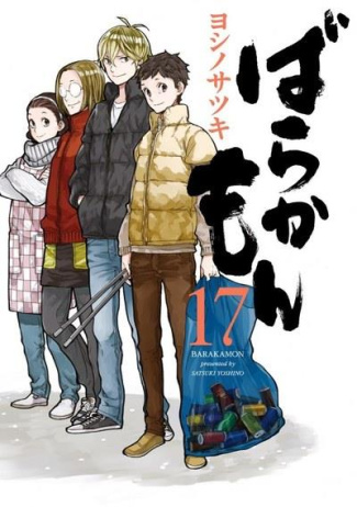 Barakamon tome 17