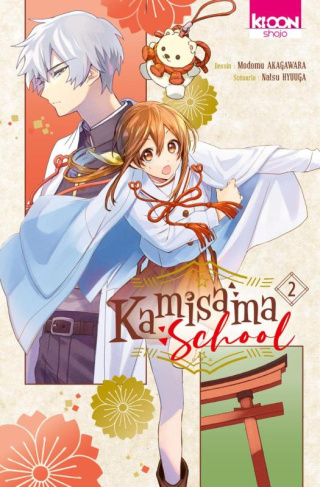 Kamisama School Tome 2