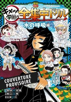 Demon Slayer School Days Tome 3 : Cahier d'activités des Pourfendeurs